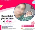Best Infertility Hospital in Indore | Fertility hospital